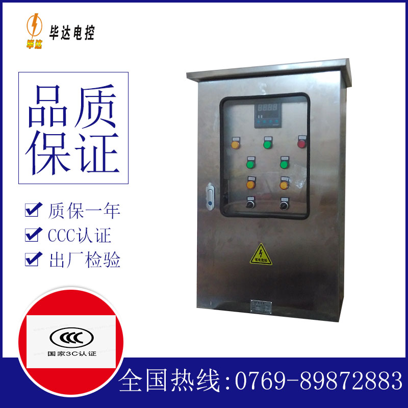 海东路灯控制箱