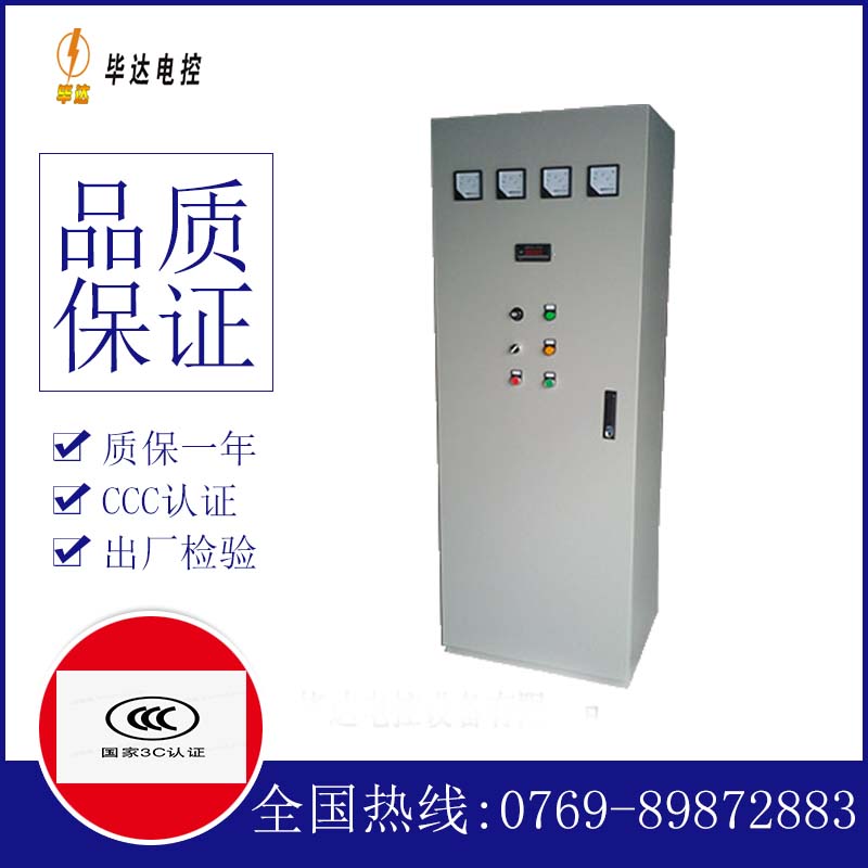 海东软启动控制柜